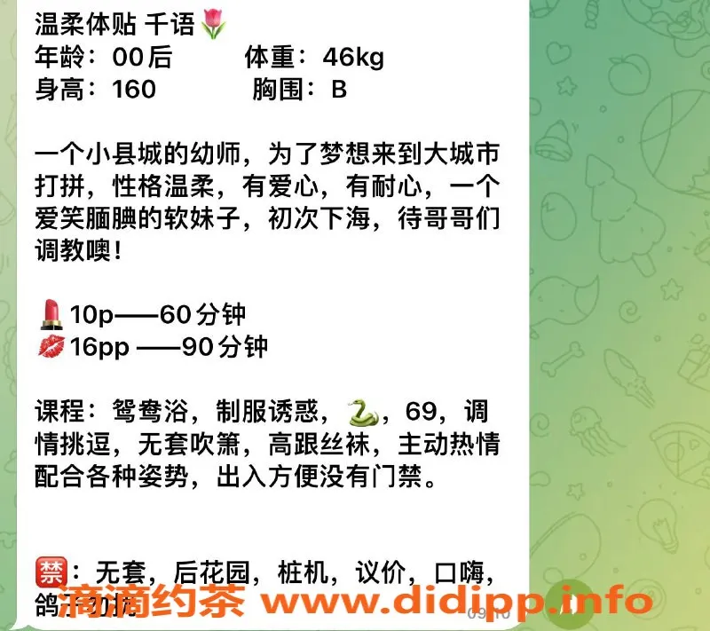 深圳楼凤-龙华千语：制服丝袜美女，1000元起