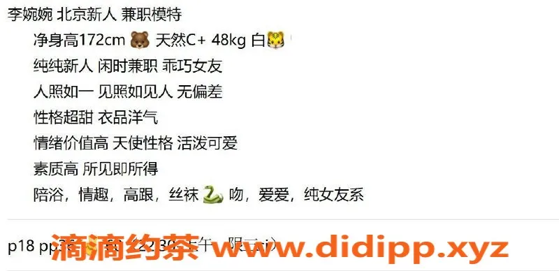 北京楼凤-朝阳李婉婉，极品白虎，1800起价