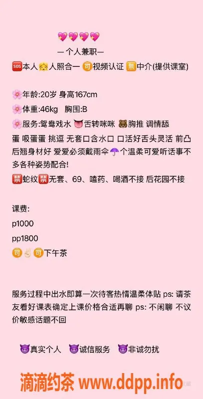 深圳楼凤-龙岗小媄，20岁167cm，券价1000p起