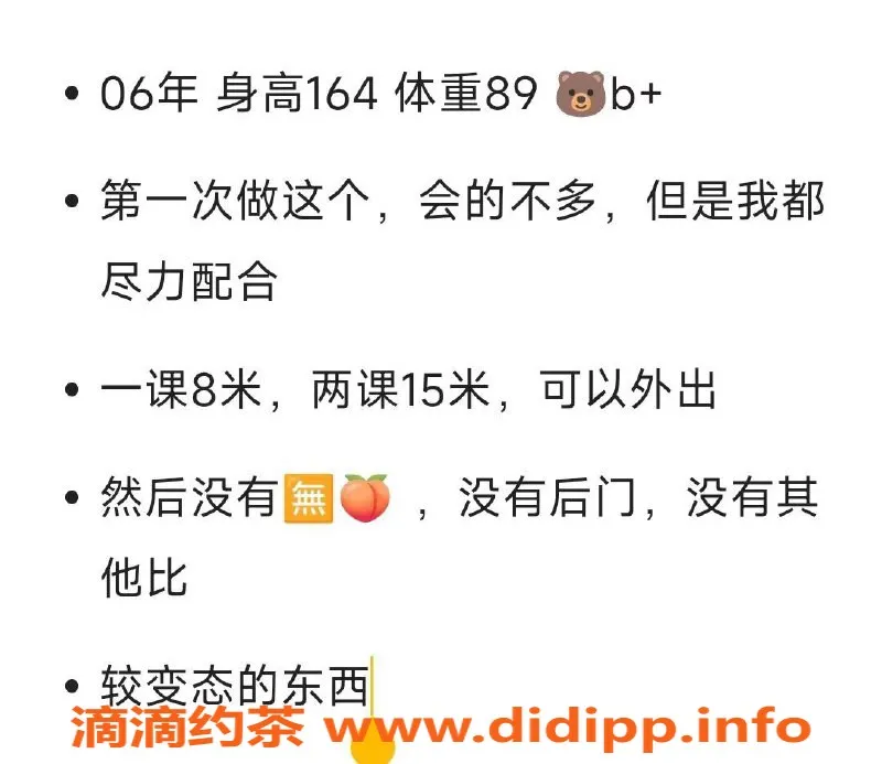 厦门楼凤资源信息,思明区艺名雨桐，服务超赞，手机电报联系