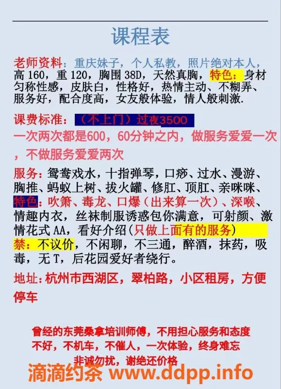 杭州上门服务-重庆妹子夏妍，超高性价比小少妇，服务多样