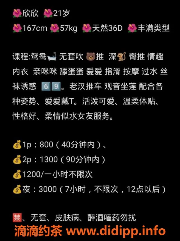 深圳楼凤-福田欣欣，实惠800，一次体验一次满足！