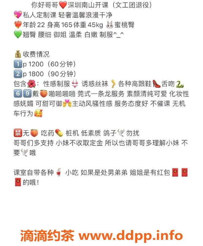 深圳楼凤-深圳南山星空老师，舌吻超爽，千元档体验