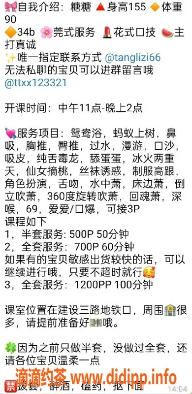 杭州楼凤-萧山区甜美女神糖糖，已视频认证