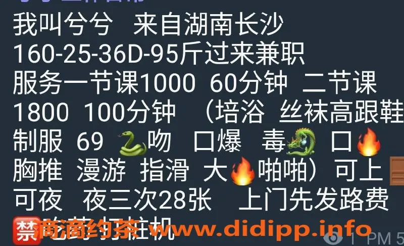 北京上门服务资源信息,兮兮 | 朝阳双井 | 160高 47轻 | 1000起