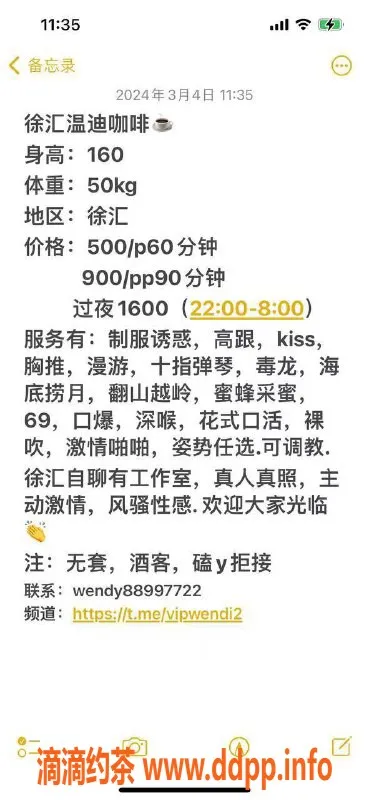 上海楼凤资源信息,徐汇温迪，年轻美女，尽享贴心服务