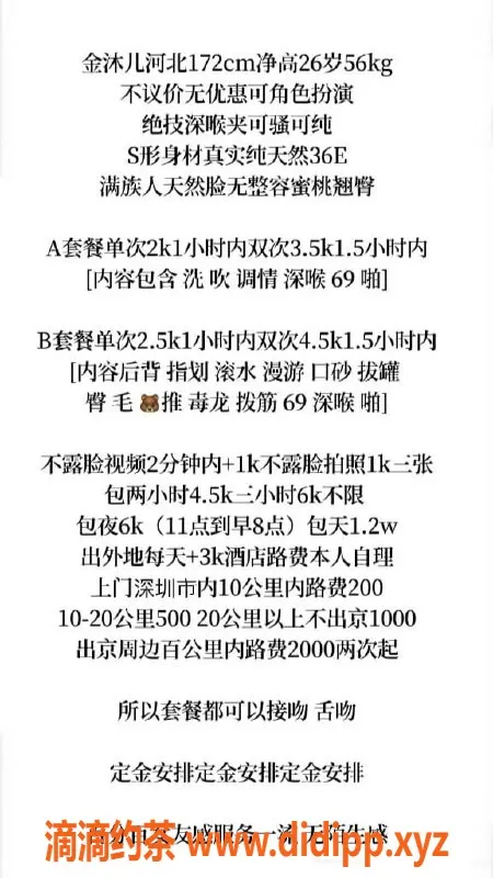 深圳楼凤资源信息,南山金沐儿，性感魅力无限