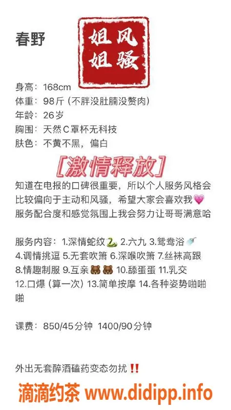 深圳楼凤-南山春野，850元好服务等你来体验