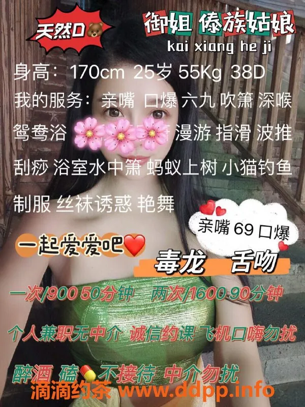 深圳楼凤-南山苏菲亚，安全可靠，尽享服务！