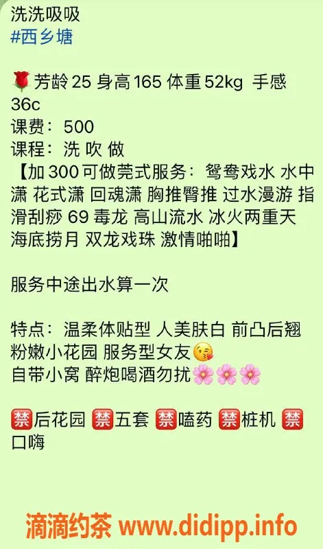 南宁楼凤资源信息,西乡塘区少妇洗洗吸吸，500元/1次服务