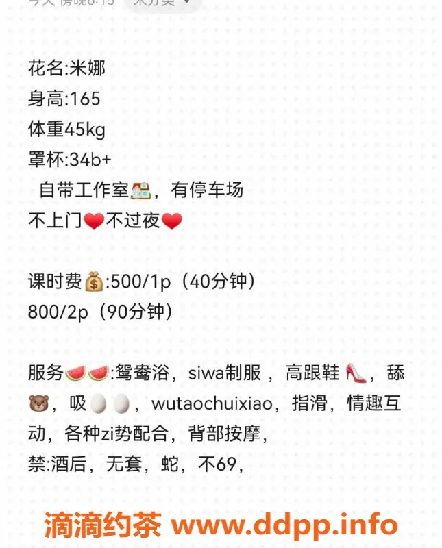 长沙楼凤资源信息,雨花区米娜，500p超值服务，体验不容错过