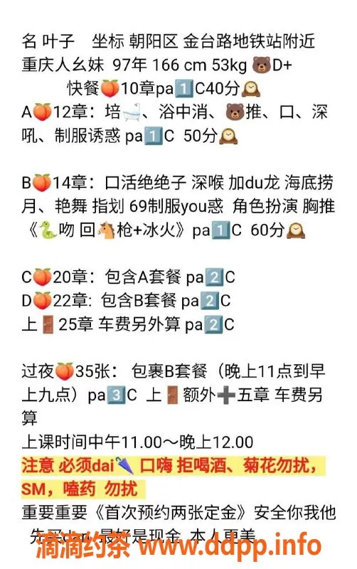 北京上门服务-朝阳叶子 166cm 53kg 千元档上门服务