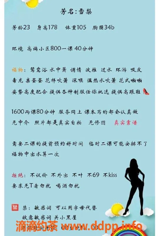 深圳楼凤-龙华御姐雪莉，体验五百胸推服务