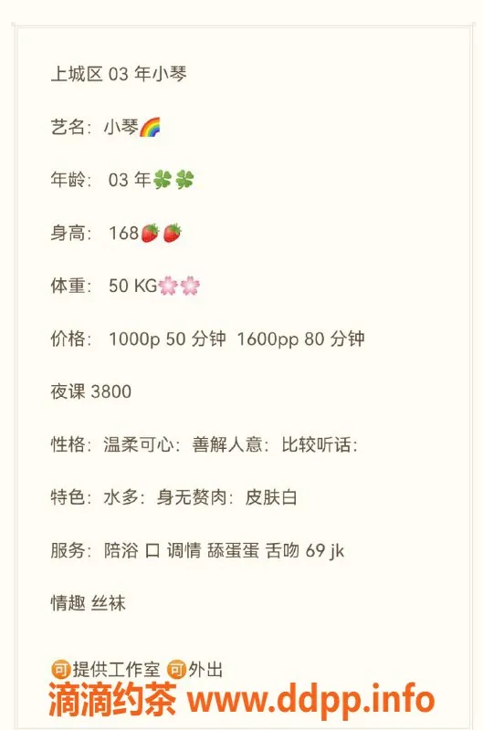 杭州楼凤-上城区小琴—168超可爱小妹妹，50kg，简单服务！