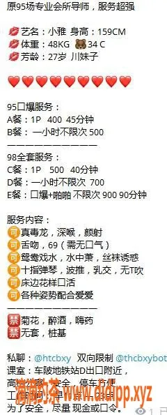 广州楼凤-天河小雅，69p，舌吻体验，500p起