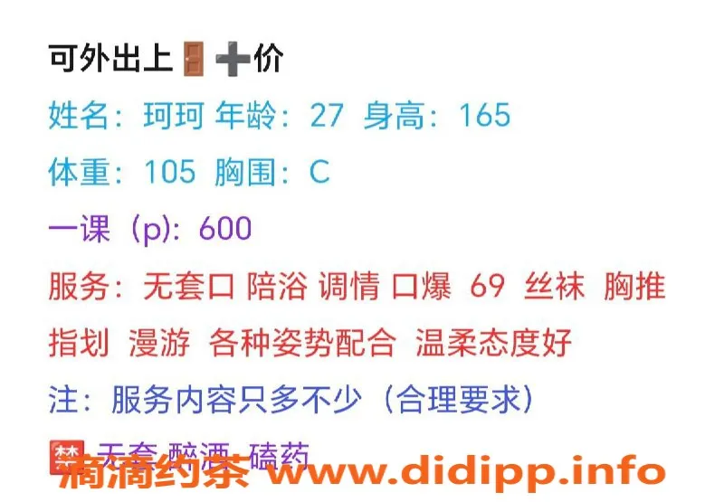 西安楼凤-雁塔区27岁嫩妹珂珂，165cm C罩杯 激情服务