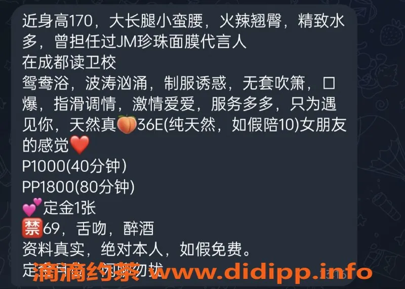 深圳楼凤-南山小依依，口爆制服1800元体验