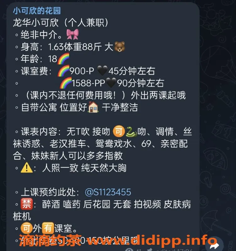 深圳楼凤-龙华小可欣，900元超值服务推荐