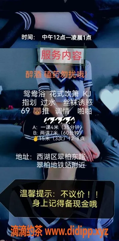 杭州楼凤-西湖区直连老师希希 性价比小少妇69元