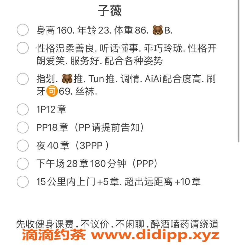 北京楼凤-子薇：朝阳大郊亭千元档优质挑选