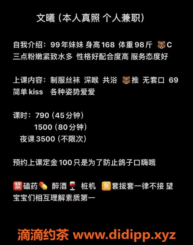 深圳楼凤-南山文曦，真实视频验证，期待你的到来