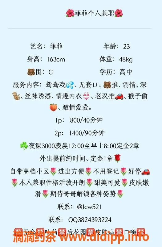 深圳楼凤-光明菲菲，大胸可包夜，课费P800起