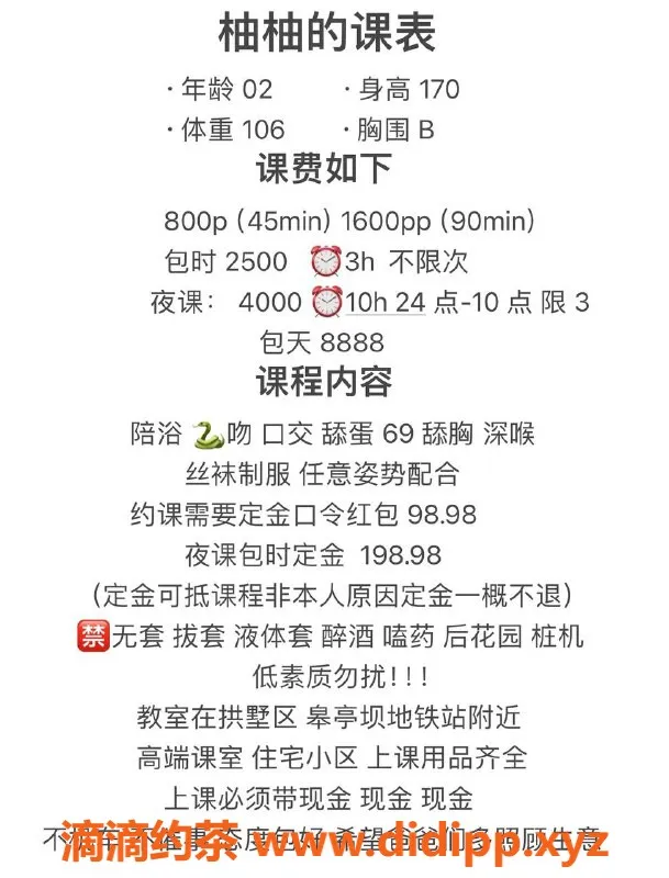 杭州楼凤-拱墅嫩妹柚柚，69互舔尽享无限火力