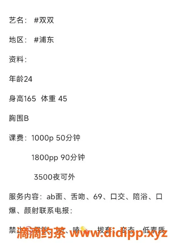 上海楼凤资源信息,浦东双双，165身高，1000P超值体验