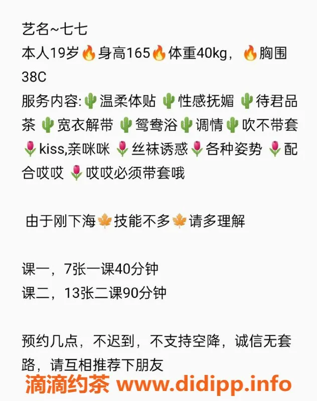 深圳楼凤资源信息,宝安七七，700元体验亲密服务