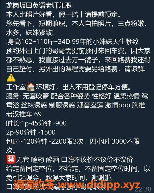 深圳楼凤资源信息,龙岗汐汐高端服务，900元起，快预约！