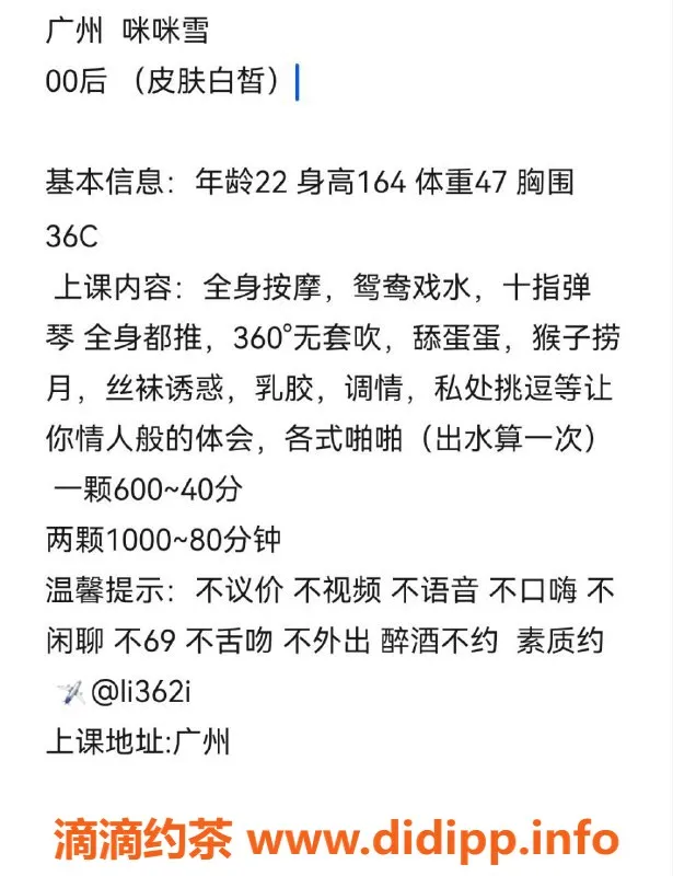 广州楼凤-白天河御姐咪咪雪，超值口爆600p