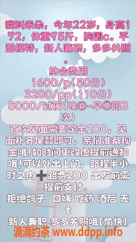 北京上门服务-朝阳三里屯米朵模特 上门服务仅1600