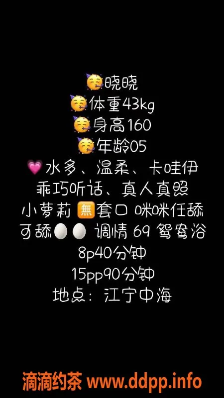 南京楼凤资源信息,建邺区晓晓，性感专业小达人