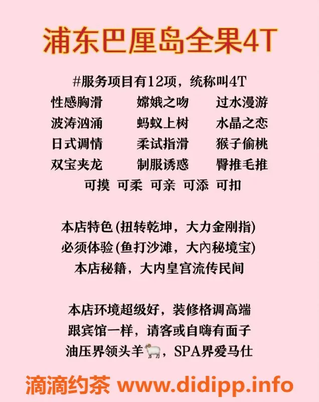 上海spa会所-浦东周家渡4T服务，颜值萌妹低至250元