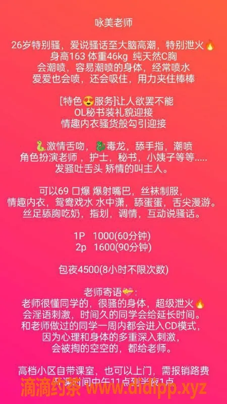 深圳楼凤-福田咏美老师，优雅服务等你来体验