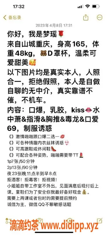 杭州楼凤-滨江区直连老师梦瑶，165cm大胸D罩杯，超高性价比！