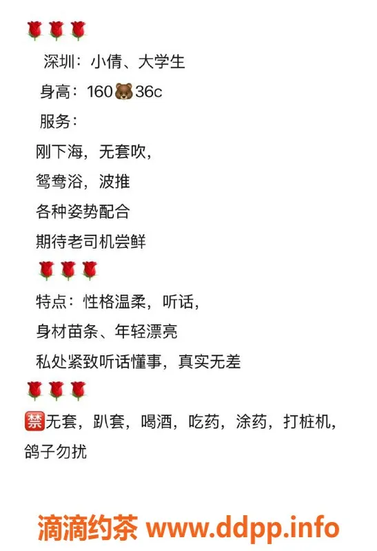 深圳楼凤-龙华小倩，嫩妹御姐大胸，包夜体验不容错过