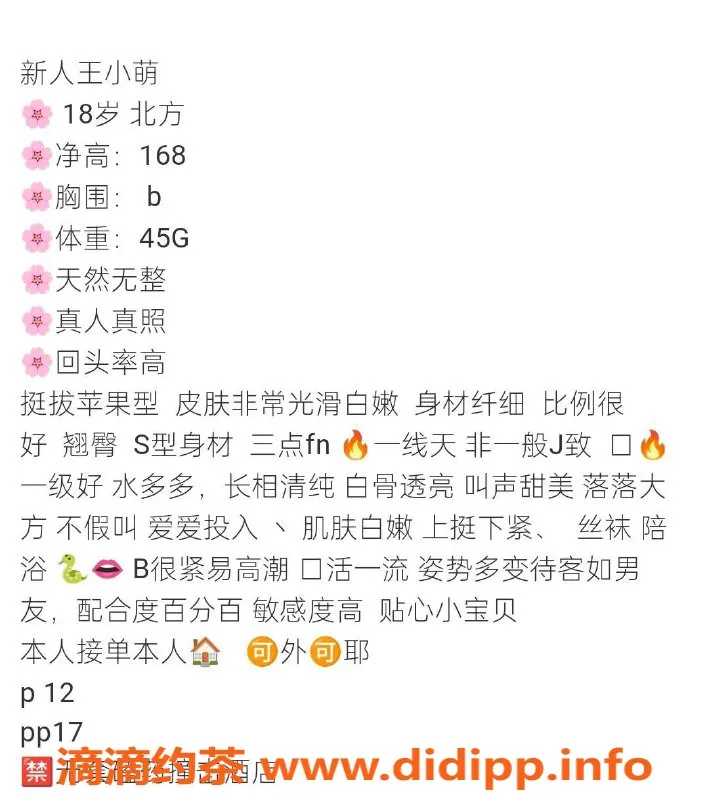 上海楼凤-浦东王小萌，15张内12p外约，等你来体验！