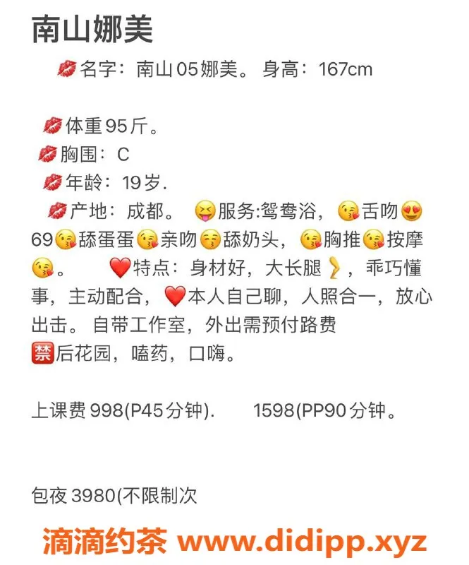 深圳楼凤资源信息,南山娜美，998元享多重服务