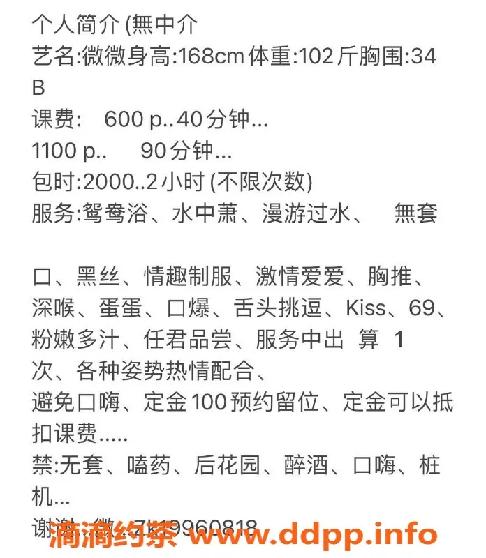 深圳楼凤资源信息,龙岗微微老师，体验深喉口爆服务仅需600