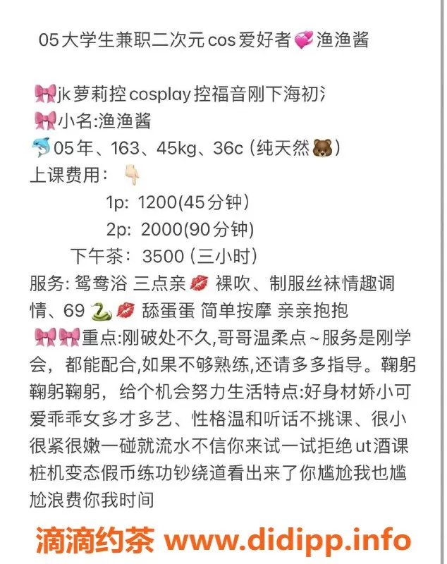 深圳楼凤-南山渔渔酱，1200元一晚，高性价比选择