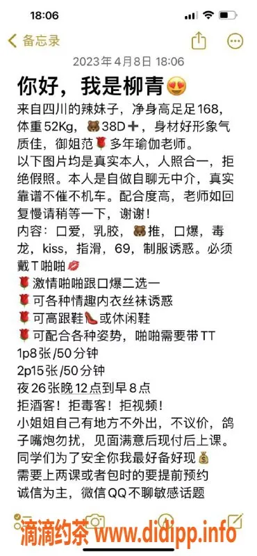 杭州楼凤-滨江区柳清老师 168身高 52体重 38D围口爱服务