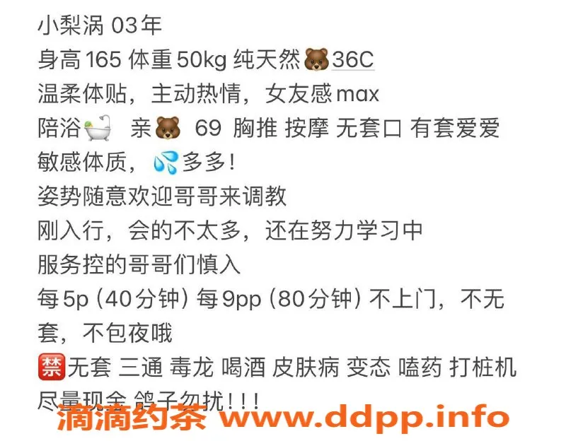 南京楼凤-江宁万达小梨涡，500元体验金美服务