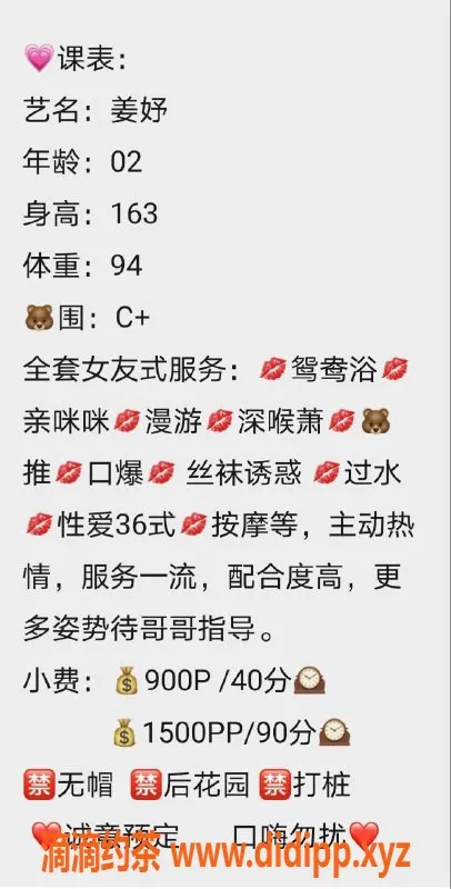 深圳楼凤-前海路姜妤，优质服务等你来体验