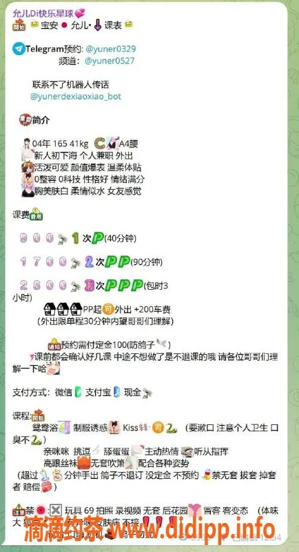 深圳楼凤资源信息,宝安嫩妹允儿，舌吻服务超好评！