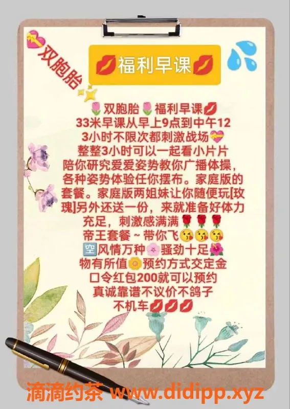 北京楼凤-朝阳区大奶双胞胎 160cm 26岁 现约享受