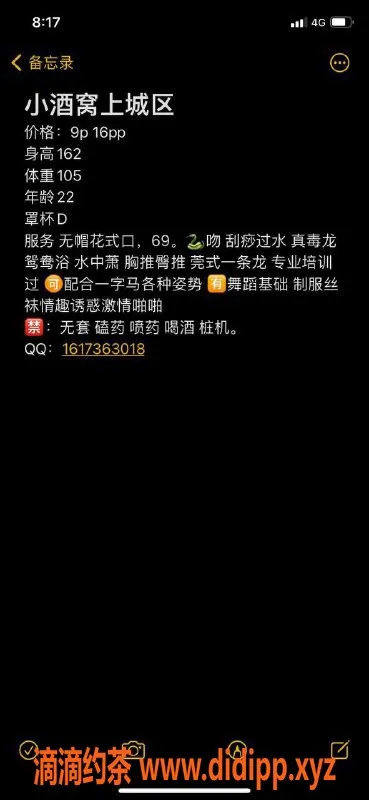 杭州楼凤-上城区小酒窝，已视频认证可双飞