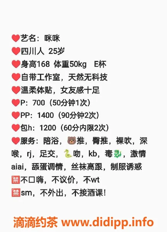 上海楼凤资源信息,静安咪咪，168身高E罩杯，700元超值体验