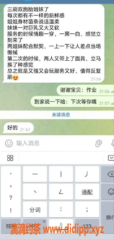 北京楼凤资源信息,朝阳区大奶双胞胎 160cm 26岁 现约享受