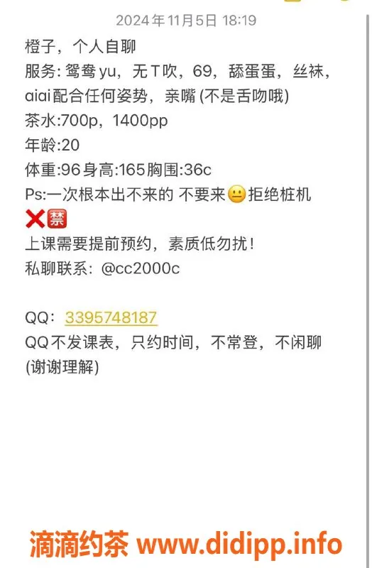 广州楼凤-黄埔御姐橙子，700元视频验证，服务超赞！